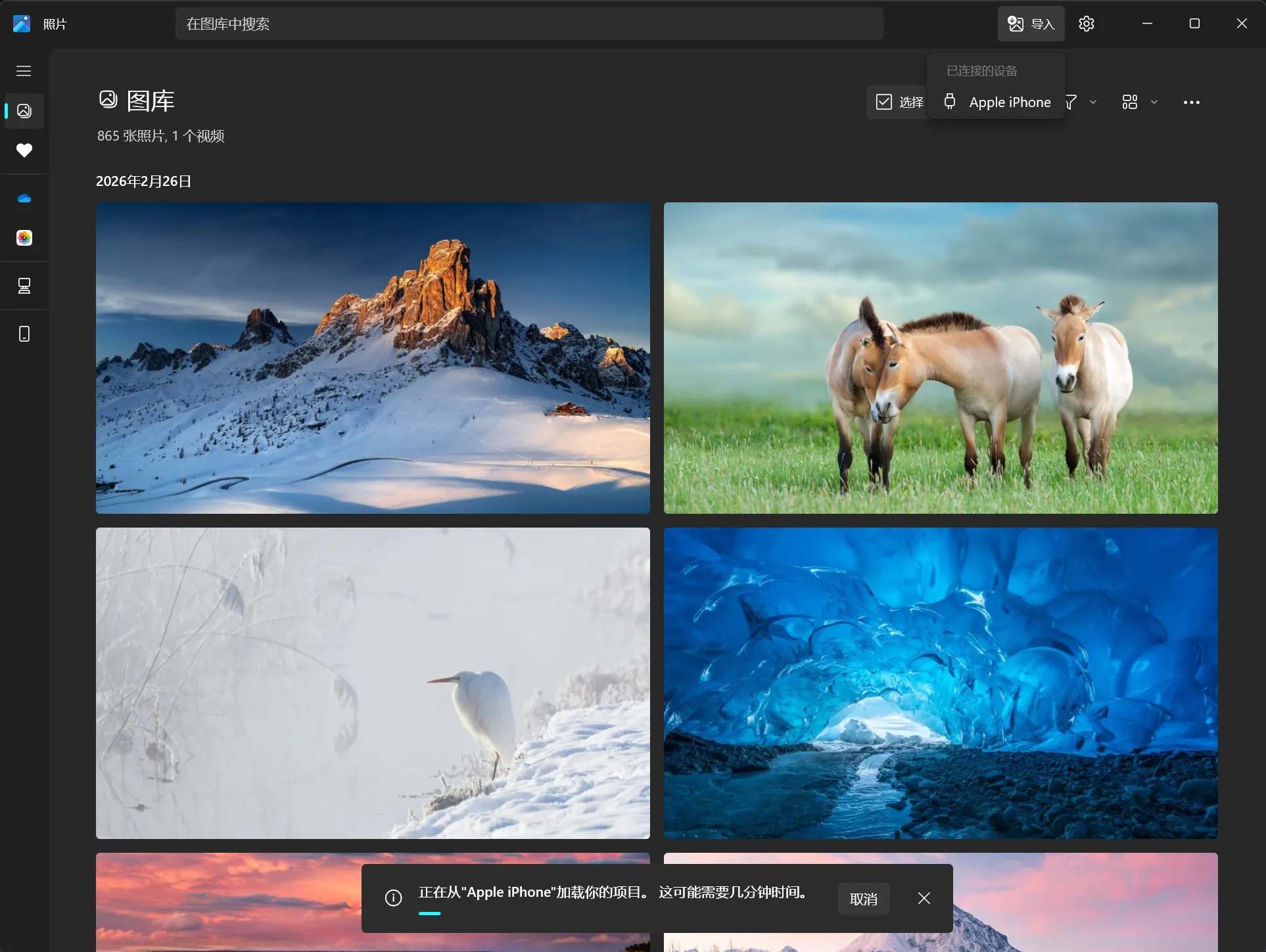 Windows 照片应用导入照片